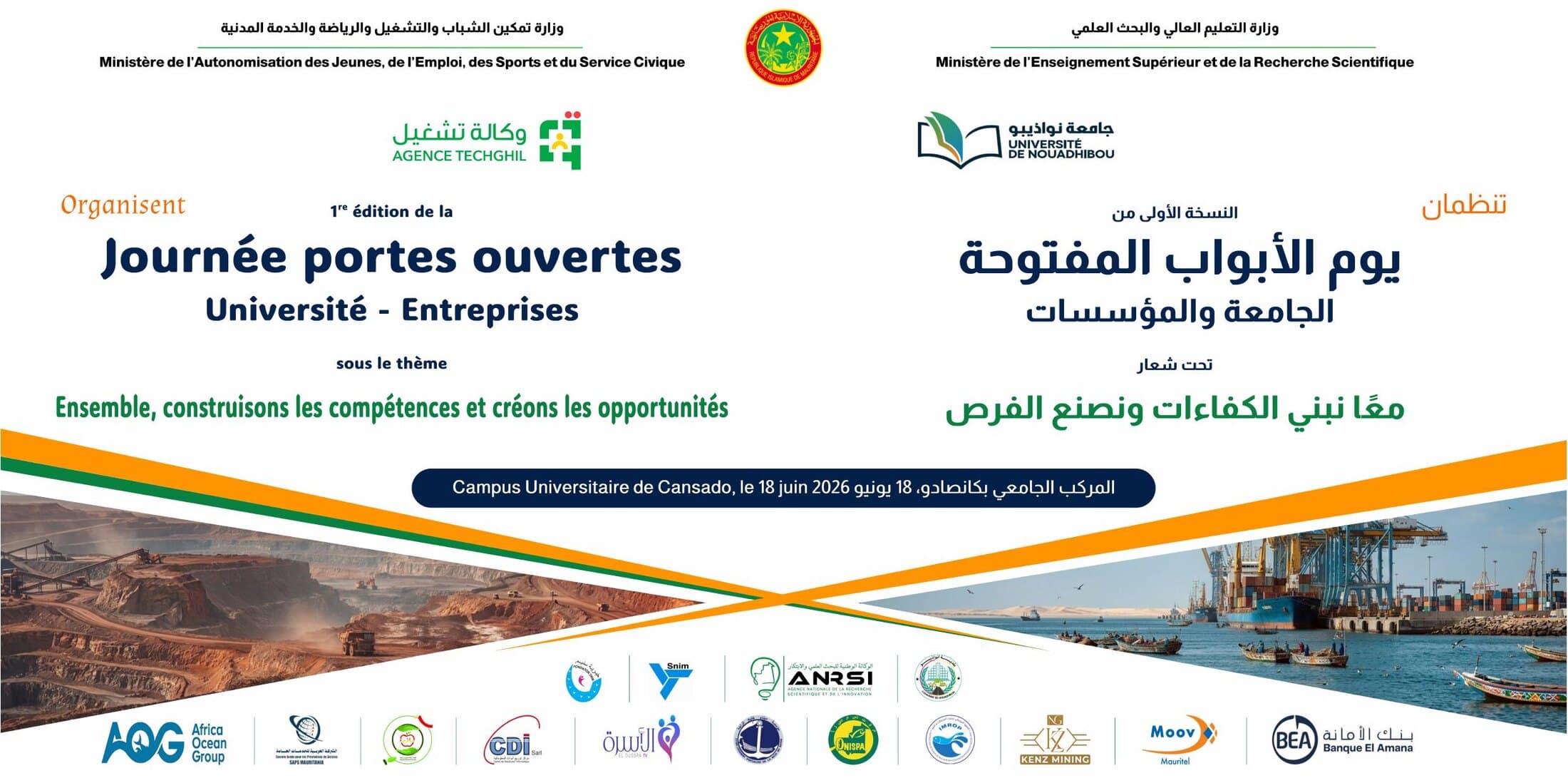 Journée Portes Ouvertes Université–Entreprises