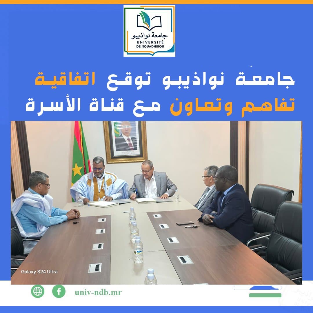 L'Université de Nouadhibou signe une convention de coopération avec El Oussra TV