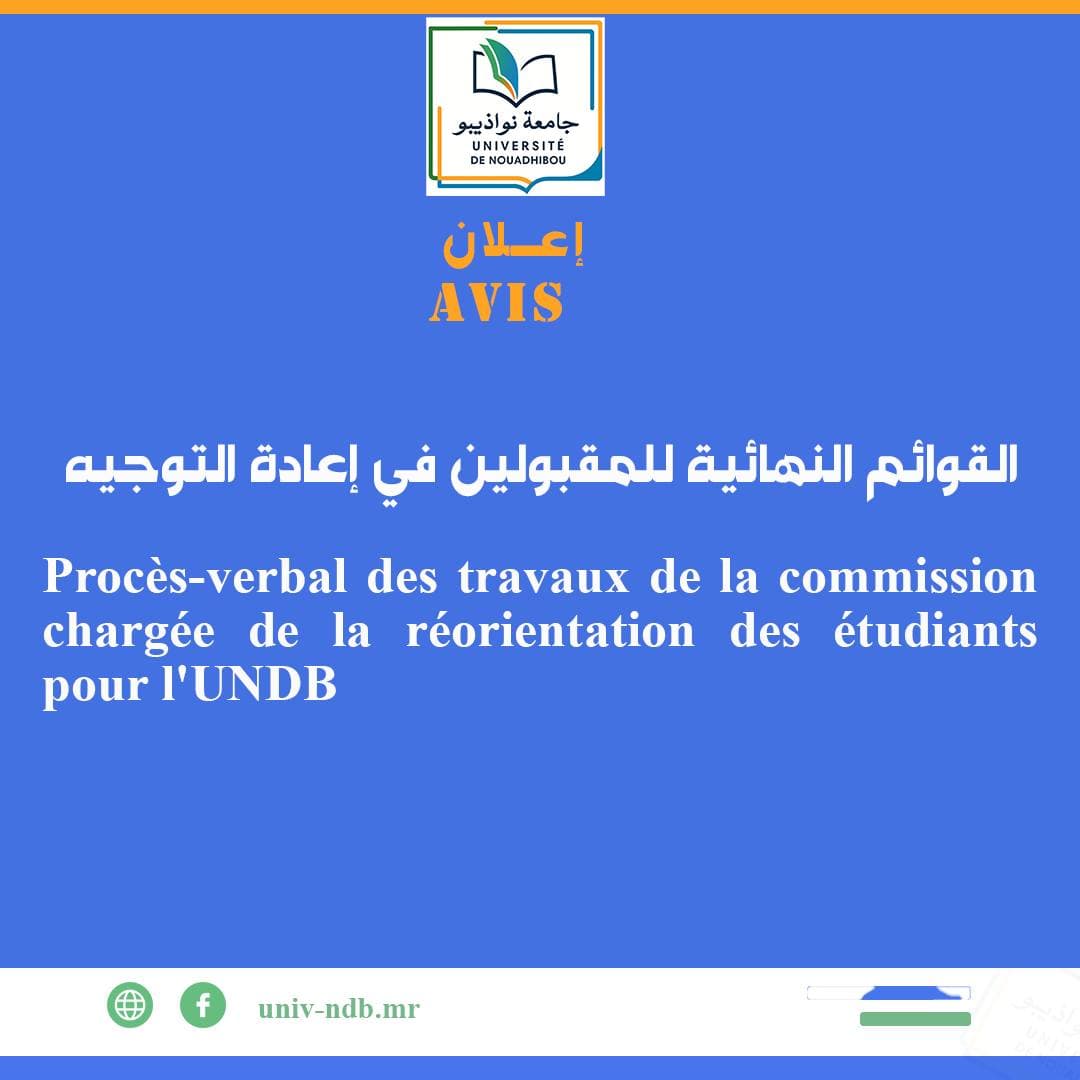 Publication des listes définitives des admis en réorientation à l'UNDB